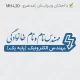 طراحی مهر مهندسی الکترونیکی پایه یک