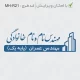 طراحی ساده مهر مهندس معماری با قالب ساختمانی