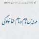 طرح مهر مهندسی با فونت نستعلیق