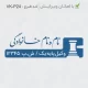 طراحی مهر زیبای وکالت با فونت نستعلیق کشیده و سایز کوچک