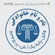 طراحی مهر با امکان ویرایش برای وکلای دادگستری مرکز