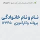 طراحی مهر وکلا با عنوان کارآموزی وکالت