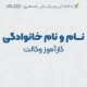 مهر کاراموز وکالت با طرحی ساده و بدون کادر