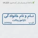 طرح مهر ساده کاراموزی وکالت با فونت رسمی