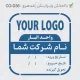 طرح مهر برای ورود و خروج انبار شرکت با نان تحویل گیرنده