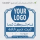 طراحی مهر شرکتی برای بخش دبیرخانه با تاریخ