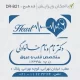 لوگوی وکتور قلب با عنوان پزشک قلب و عروق