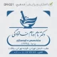 فونت اسم نستعلیق کشیده برای طرح مهر دکتر داروسازی