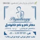 طرح مهر فیزیوتراپی به شکل مربع با آدرس مطب