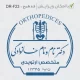 طرح مهر متخصصان فیزیوتراپی و ارتوپدی با کدنظام پزشکی جدید در اندازه بزرگ دایره