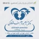 طرح آماده مهر پزشک متخصص اطفال با لوگوی فانتزی پای نوزاد