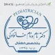 لوگوی لایه باز گوشی پزشکی برای طرح مهر پزشک متخصص اطفال