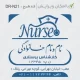 طرح مهر کارشناس پرستاری با متن لاتین NURSE و وکتور کلاه پرستاری