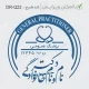 طرح ساخت مهر گوشی پزشکی با اسم نستعلیق شکسته برای دکتر عمومی