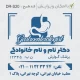 طرح وکتور معده برای مهر اتوماتیک بزرگ لیزری دکتر گوارش