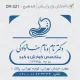 طرح آماده ساخت مهر دکتر گوارش سایز بزرگ