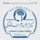 وکتور مغز و مهره گردن در قالب دایره ای مهر متخصص مغز و اعصاب