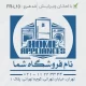 طرح برای مهر مربع بزرگ مناسب فروش لوازم خانگی