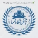 طرح مهر فروشگاه لوکس لوازم خانگی با شکل جذاب