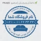 طرح مهر با قاب ستاره ای بزرگ و وکتور مبل دو نفره