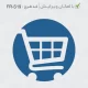 طرح مهر با استفاده از آیکون سبد فروشگاهی