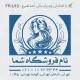 طرح با وکتور زن زیبا برای سالن زیبایی بانوان در ابعاد بزرگ