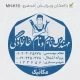 طرح مهر مهندس مکانیک با فونت زیبا و اندازه بزرگ دایره