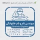 طرح مربعی با لوگوی آچار و المان برقی برای مهر بزرگ مهندس الکترونیک