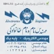 اجرای طرح مهر مناسب برای مهندس الکترونیک در سایز بزرگ