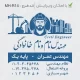 طرح اماده مهر مهندسی عمران بدون کادر و سایز بزرگ مربع