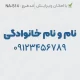 طراحی مهر شخصی اسم و شماره تماس ساده