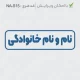 طراحی زیبای مهر ساده شخصی