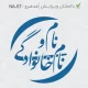 طراحی مهر اسم شخصی با فونت نستعلیقی کوچک