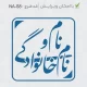 طراحی مهر شخصی به شکل مربعی