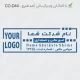 طرح ساخت مهر داخلی شرکت کد CO-D44