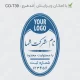 طراحی مهر بیضی بزرگ شرکتی، با دقت و کیفیت بالا، مناسب برای تایید اسناد رسمی و مکاتبات اداری شرکت‌ها