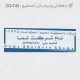 طرح ساخت مهر شرکتی کد CO-T43