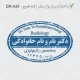 مهر بیضی بزرگ پزشک رادیولوژی، مناسب برای تأیید تصاویر و گزارش‌های رادیولوژیک با دقت بالا