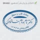 مهر بیضی دکتر قلب و عروق، با طراحی خاص و مناسب برای مدارک پزشکی