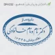 طرح ساخت مهر داروسازی کد DR-D32