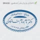 طرح ساخت مهر دندانپزشکی کد DR-E32