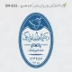 طرح ساخت مهر دندانپزشکی کد DR-E33