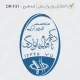 طرح ساخت مهر ارتوپدی کد DR-F31