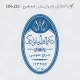 طرح ساخت مهر جراحی عمومی کد DR-J33