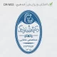 طرح ساخت مهر مامایی و زنان کد DR-M33
