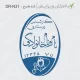 طرح ساخت مهر پرستاری کد DR-N31