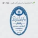 طرح ساخت مهر پرستاری کد DR-N33