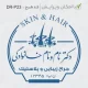 طراحی مهر دایره‌ای بزرگ پزشک پوست و مو، مناسب برای مدارک و نسخه‌ها