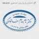 طراحی مهر بیضی متوسط برای پزشک عمومی، با کیفیت عالی و مناسب برای مستندات پزشکی در کلینیک‌ها و مطب‌ها