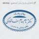 طراحی مهر بیضی متوسط برای دکتر روانپزشک، ایده‌آل برای مستندات تخصصی و جلسات مشاوره حرفه‌ای